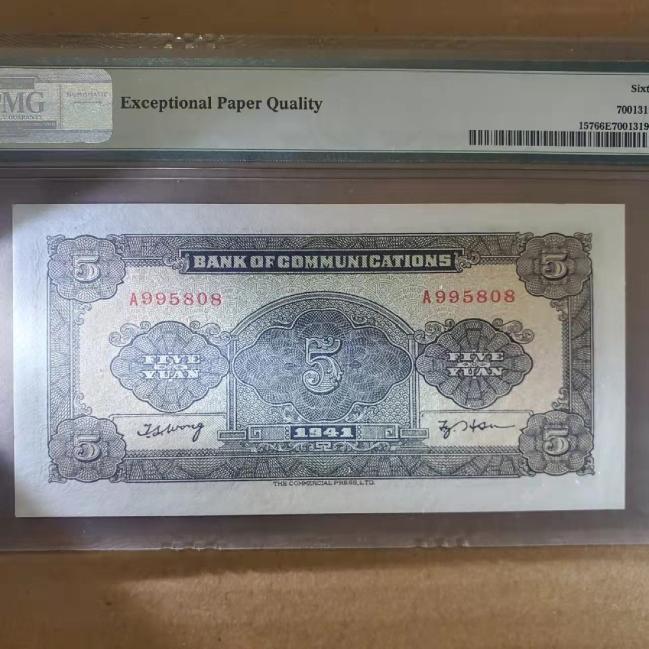 《外钞收藏家》第二百二十三期 1941年民国交通银行 五元 A冠无347尾8靓号 灯下无斑