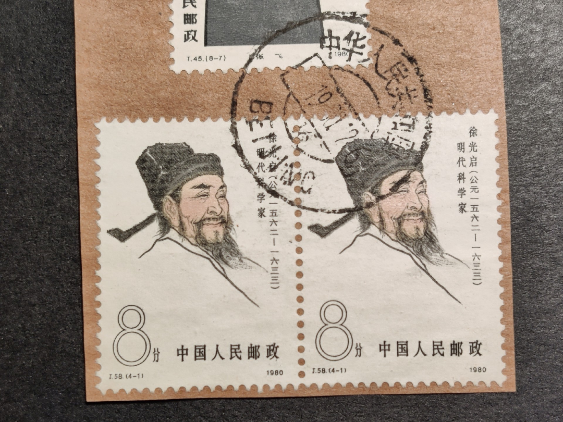 洪涛臻品批发群  精选邮票限时拍卖第一百期 T45脸谱60分,J58古科8分徐光启双联 品很好 海关戳国际实寄封剪片