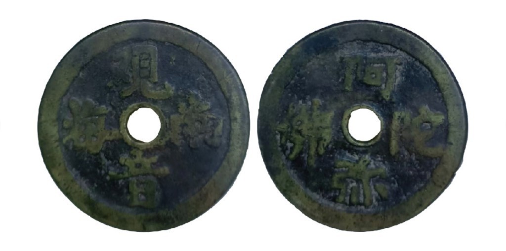 聚宝轩2022秋拍 清代南海观音阿弥陀佛