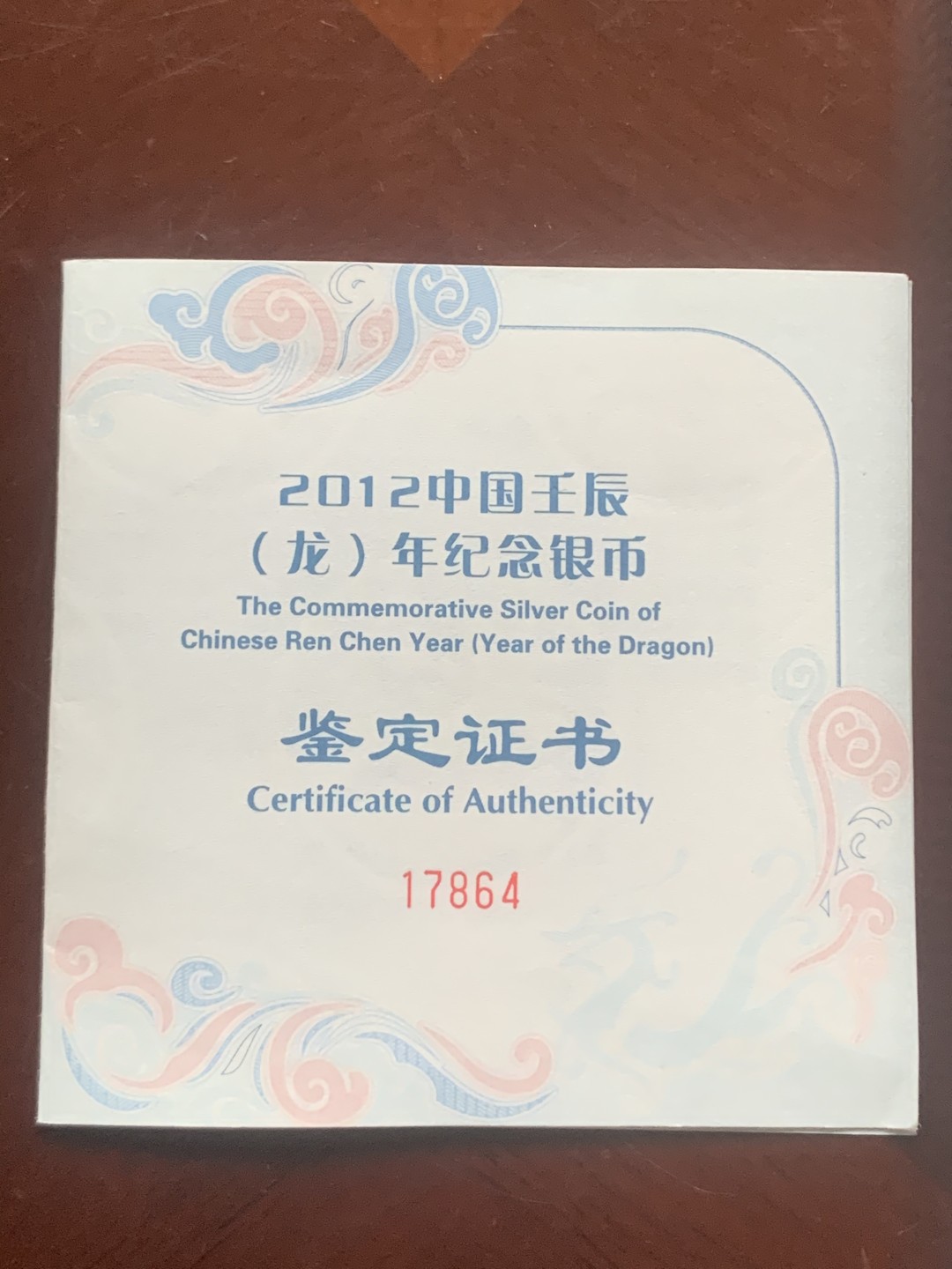 2012年 方银龙银币