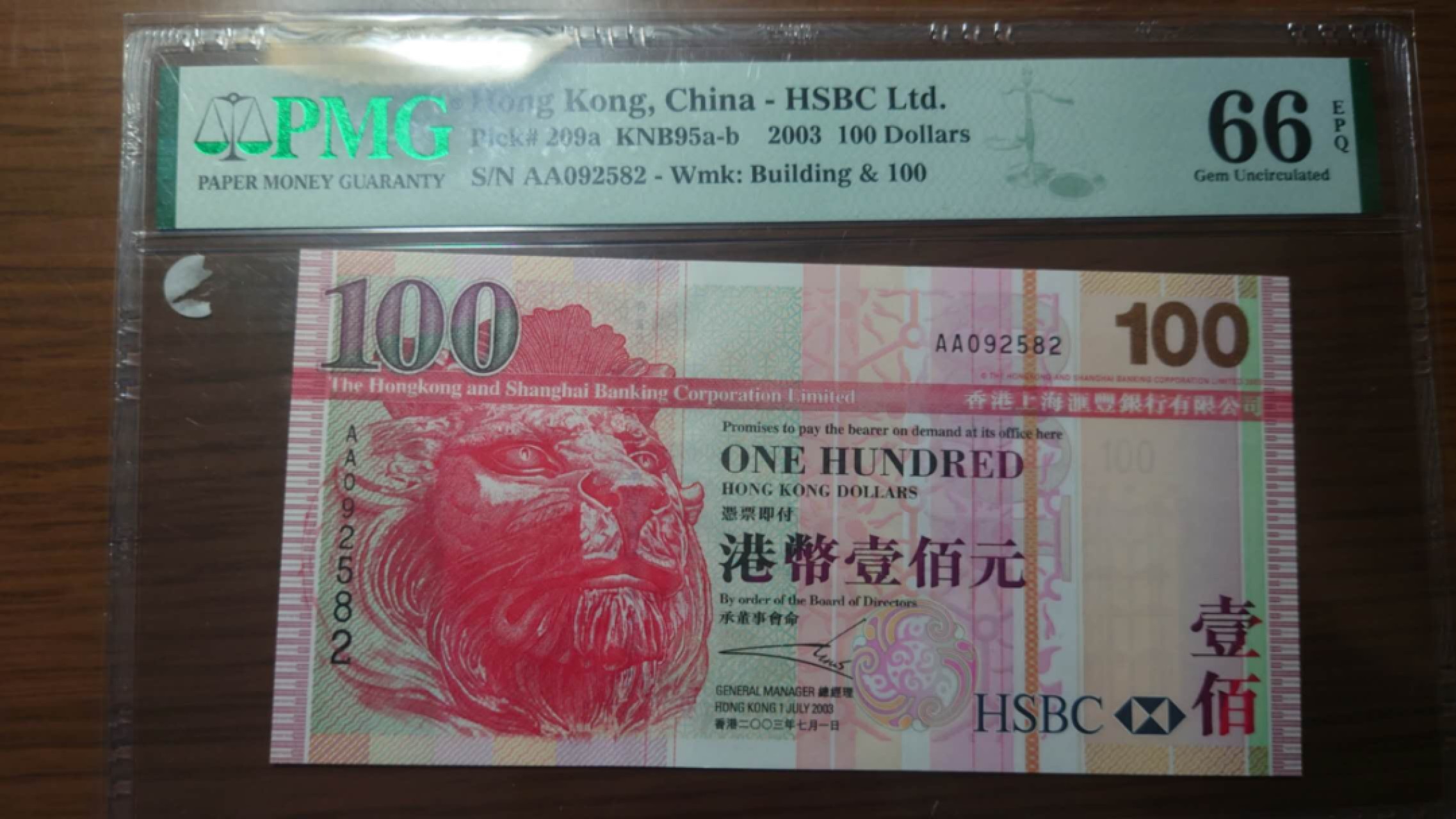 今晚八点半【世界钱币收藏】精选微拍第51期暨2022年第八期 港澳纸币 2003年香港汇丰银行100元 罕见首发AA冠 全程无47 PMG66E