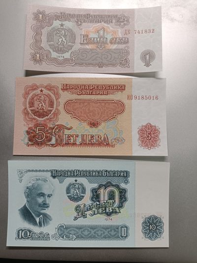 【专场20221201】西风东渐第V期——欧洲纸币专场 - 【拍品002】保加利亚1974版1+5+10列弗套币全新UNC