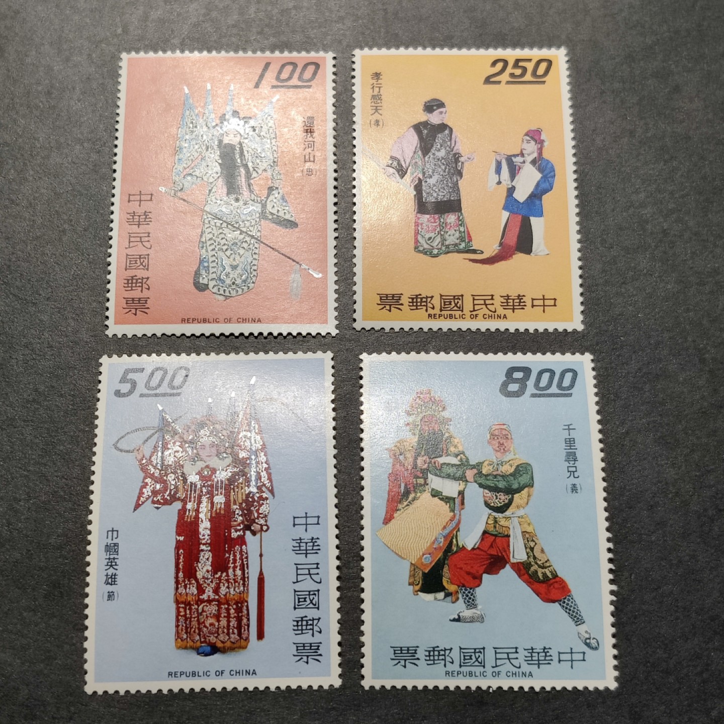 洪涛臻品批发群  精选邮票限时拍卖第一百期 民间戏剧 4全 面艳背白，1枚齿轻微黄(图5)，原胶润亮无贴！ 