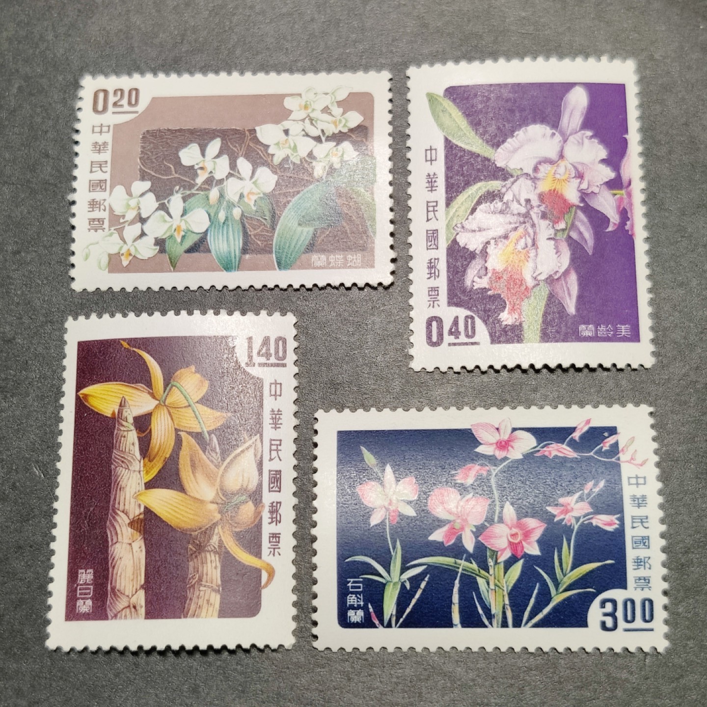 洪涛臻品批发群  精选邮票限时拍卖第一百期 1958年 花卉(一)(参考图2)  原胶润亮轻贴！