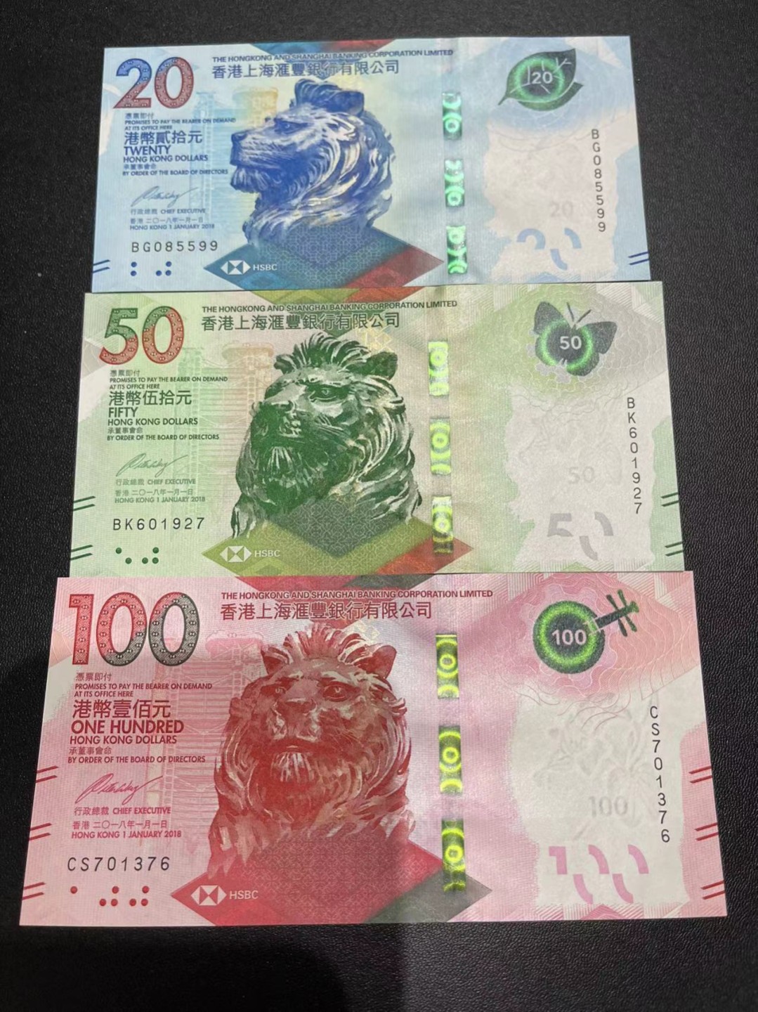 《外钞收藏家》第二百二十三期 2018年香港汇丰银行20、50、100元三张小套 全新UNC