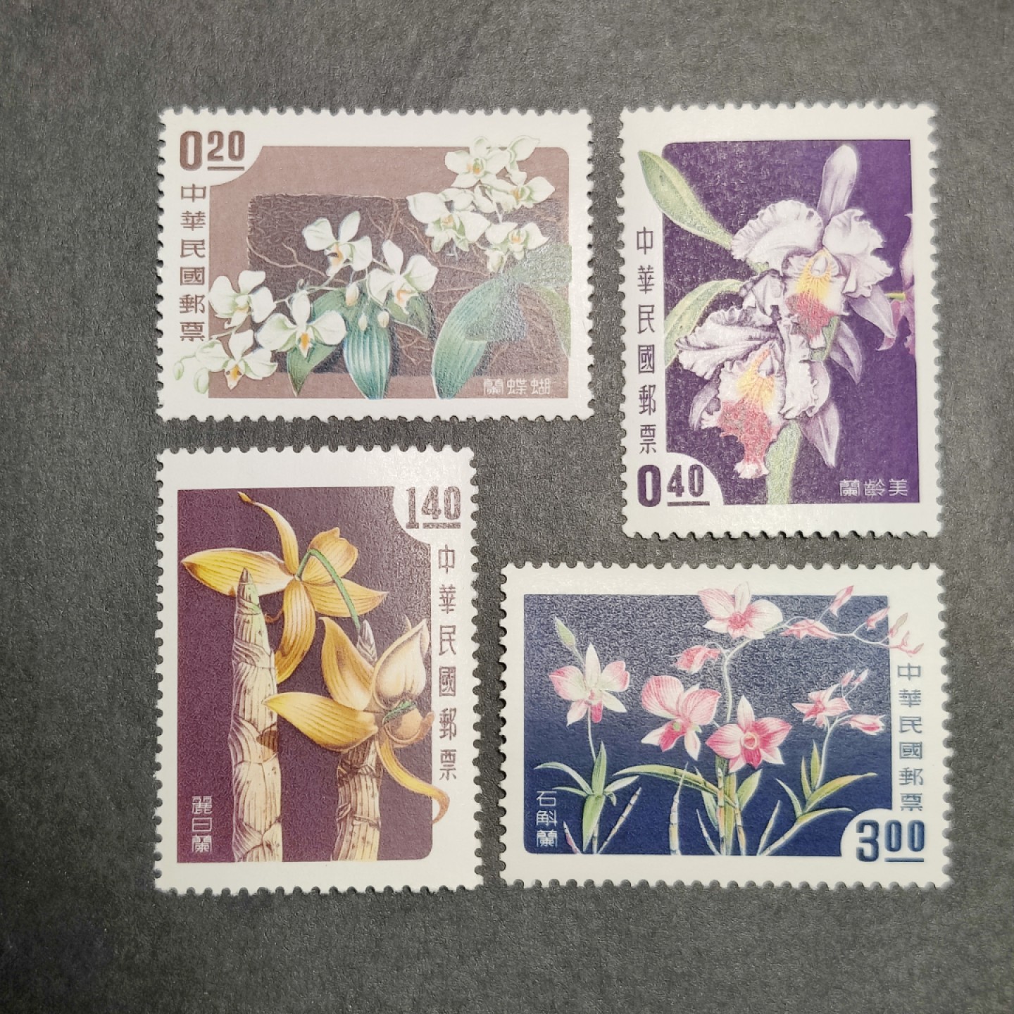 洪涛臻品批发群  精选邮票限时拍卖第一百零三期 1958年 花卉(一)(参考图2)  原胶润亮轻贴！