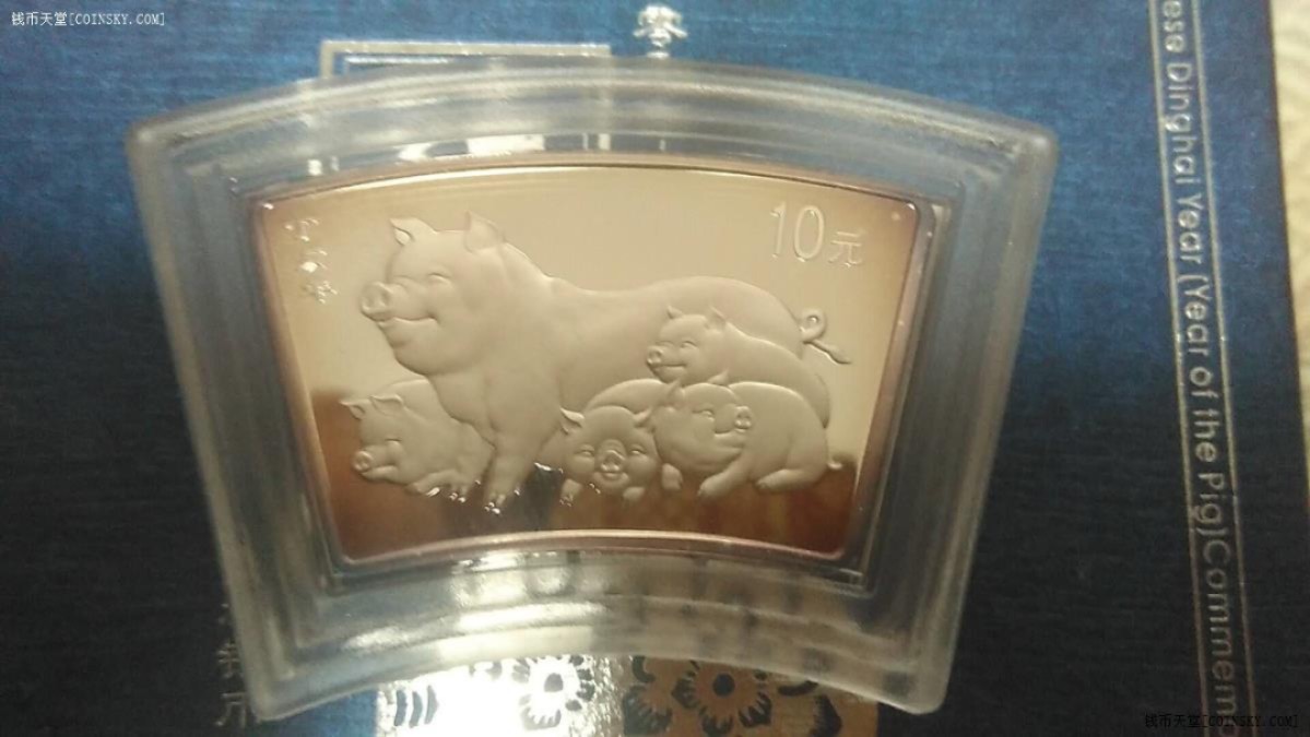 中国2007年生肖猪年扇形1盎司纪念银币(原盒 扇形猪) 实物图 UNC