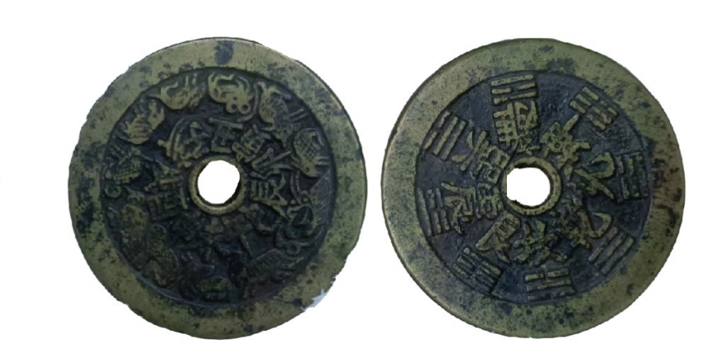 聚宝轩2022秋拍 清代八卦十二生肖圆孔花钱 