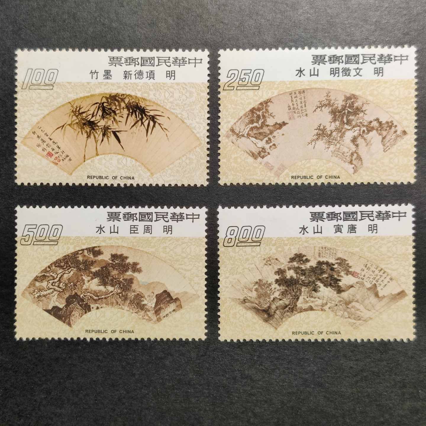 洪涛臻品批发群  精选邮票限时拍卖第一百期 扇面古画(参考图2)  4全 面艳背白，原胶润亮全品！ 
