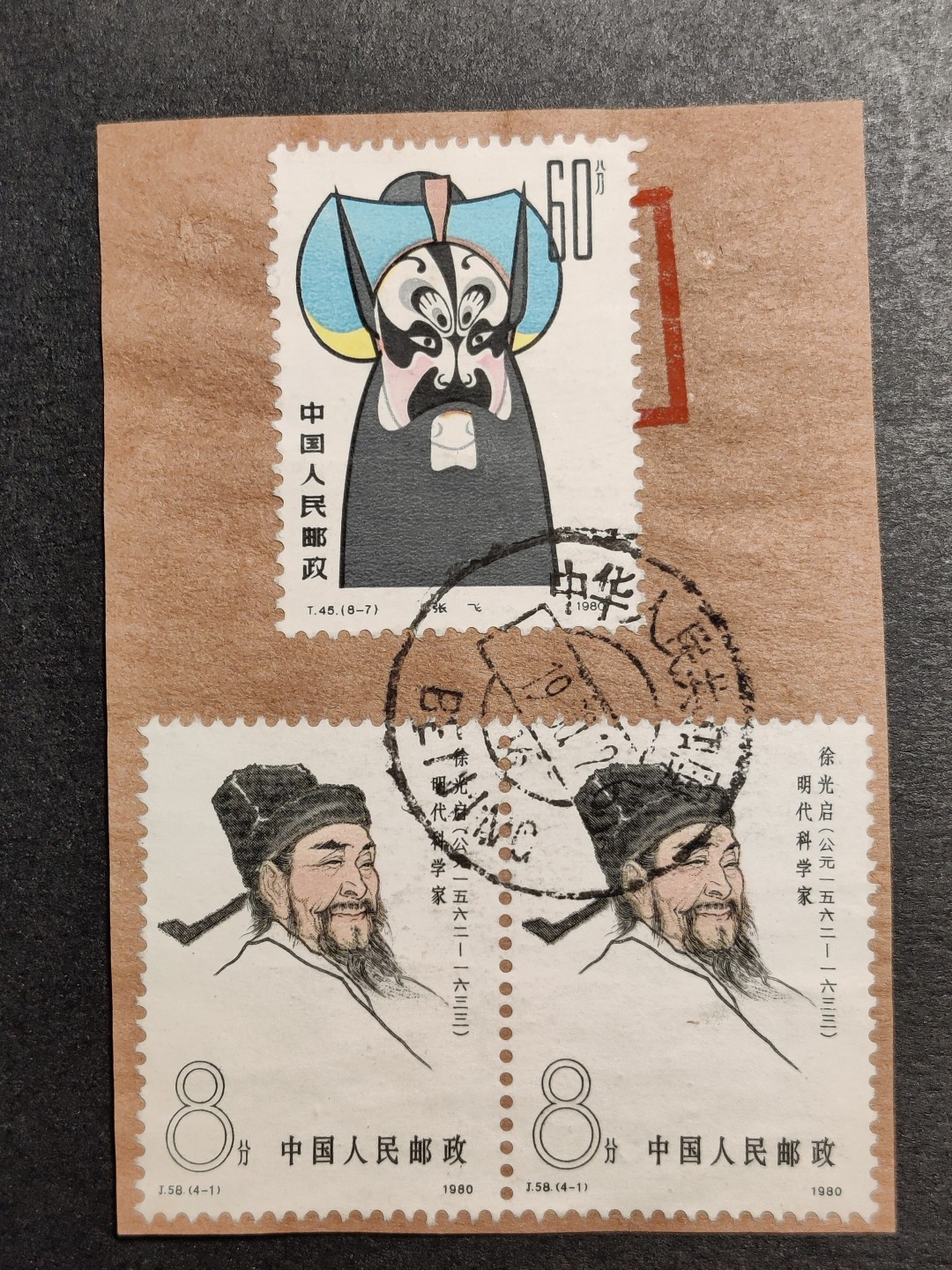 洪涛臻品批发群  精选邮票限时拍卖第一百期 T45脸谱60分,J58古科8分徐光启双联 品很好 海关戳国际实寄封剪片