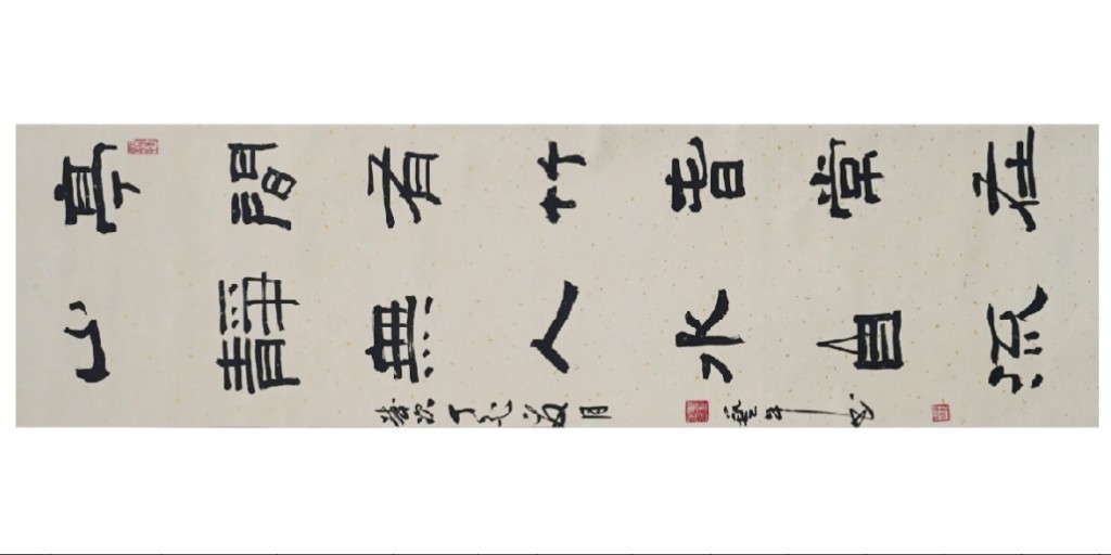 聚宝轩2022秋拍 艺牛书法