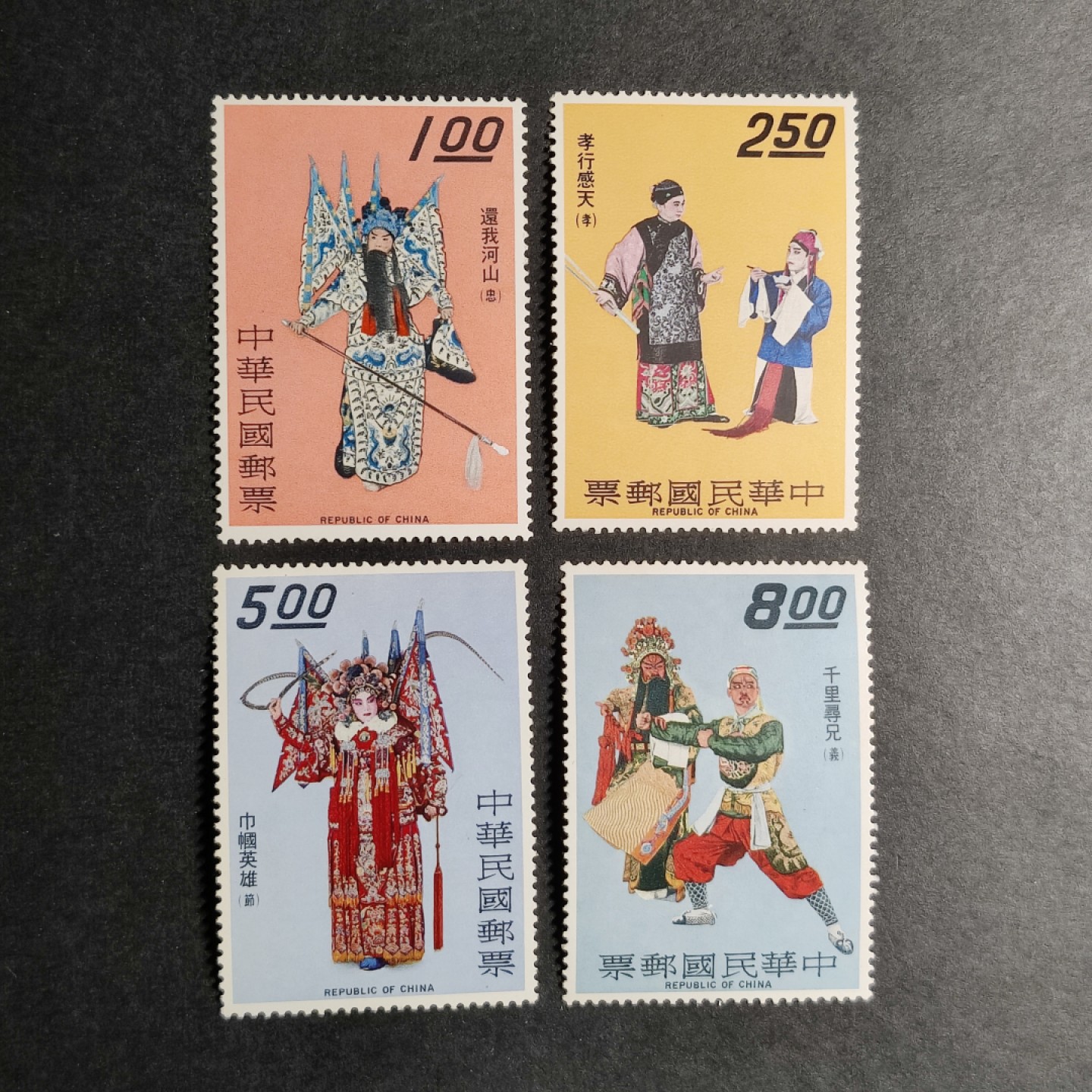 洪涛臻品批发群  精选邮票限时拍卖第一百期 民间戏剧 4全 面艳背白，1枚齿轻微黄(图5)，原胶润亮无贴！ 