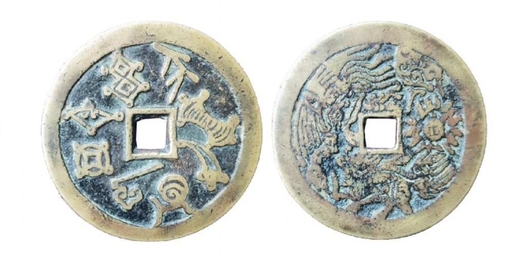 聚宝轩2022秋拍 暗八仙花钱