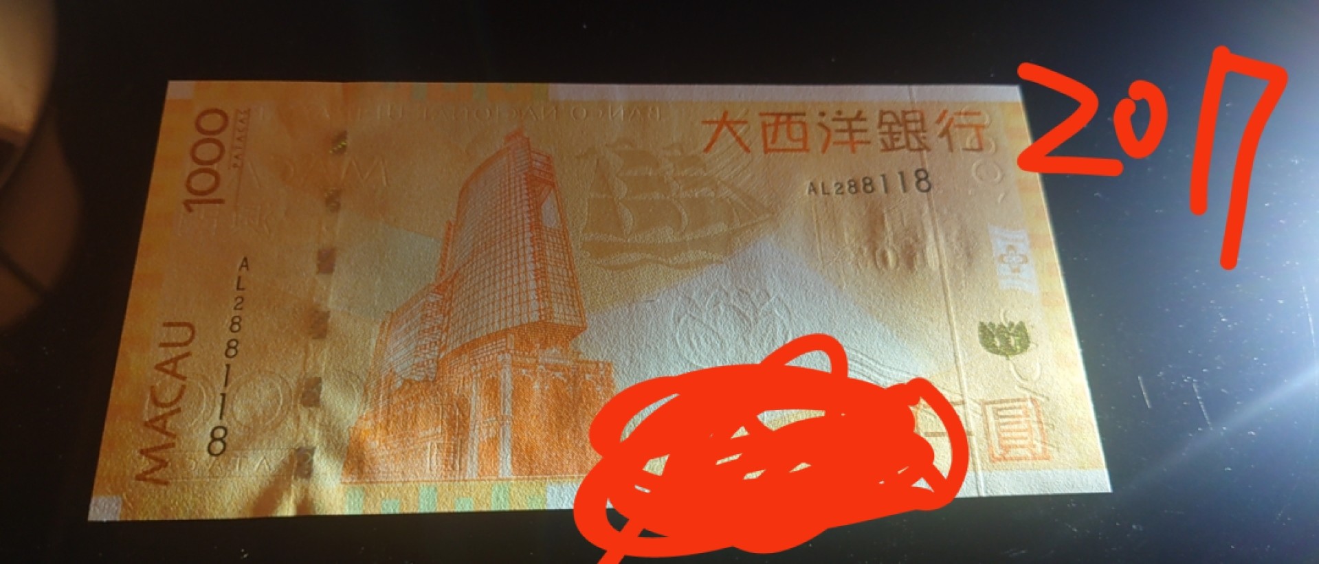 今晚八点半【世界钱币收藏】精选微拍第51期暨2022年第八期 港澳纸币 2017年澳门大西洋银行1000元 靓号288118 全新UNC绝品