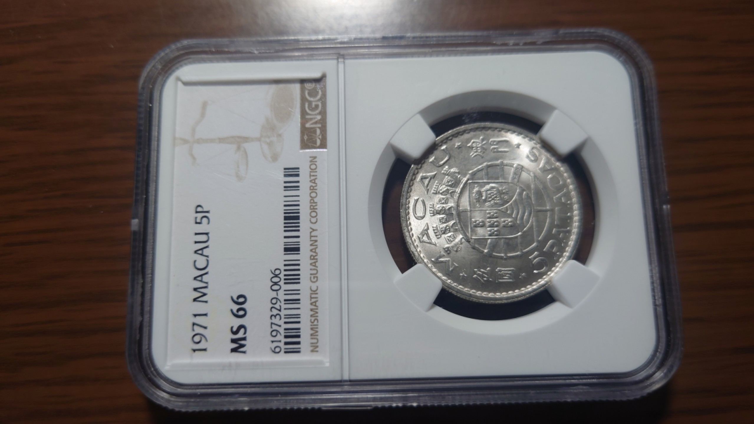 今晚八点半【世界钱币收藏】精选微拍第51期暨2022年第八期 港澳纸币 1971年澳门5元 银元 NGC66高分 