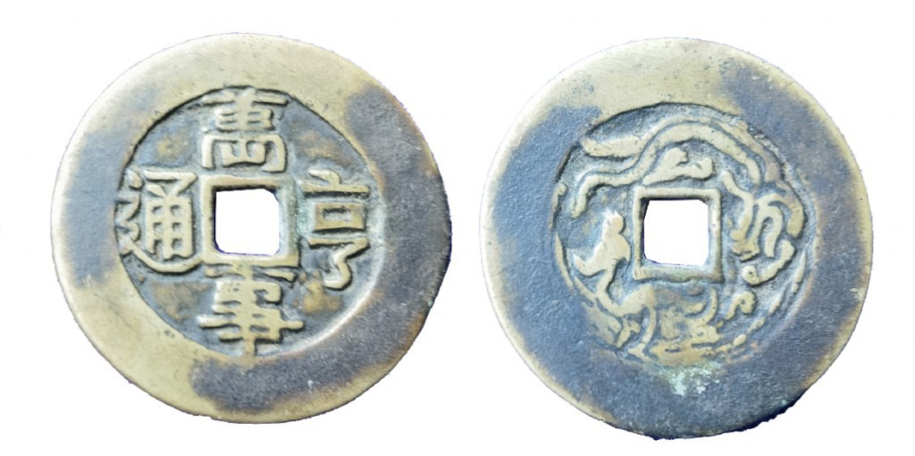 聚宝轩2022秋拍 万事亨通花钱