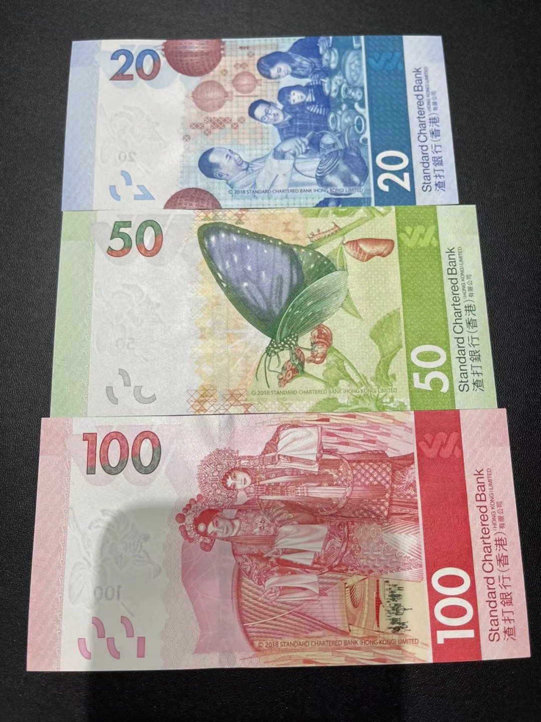 《外钞收藏家》第二百二十三期 2018年香港渣打银行20、50、100元三张小套 全新UNC