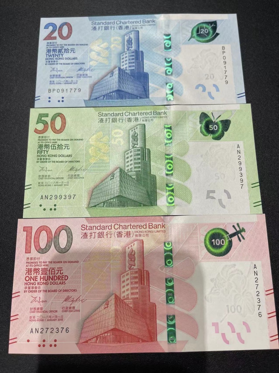 《外钞收藏家》第二百二十三期 2018年香港渣打银行20、50、100元三张小套 全新UNC