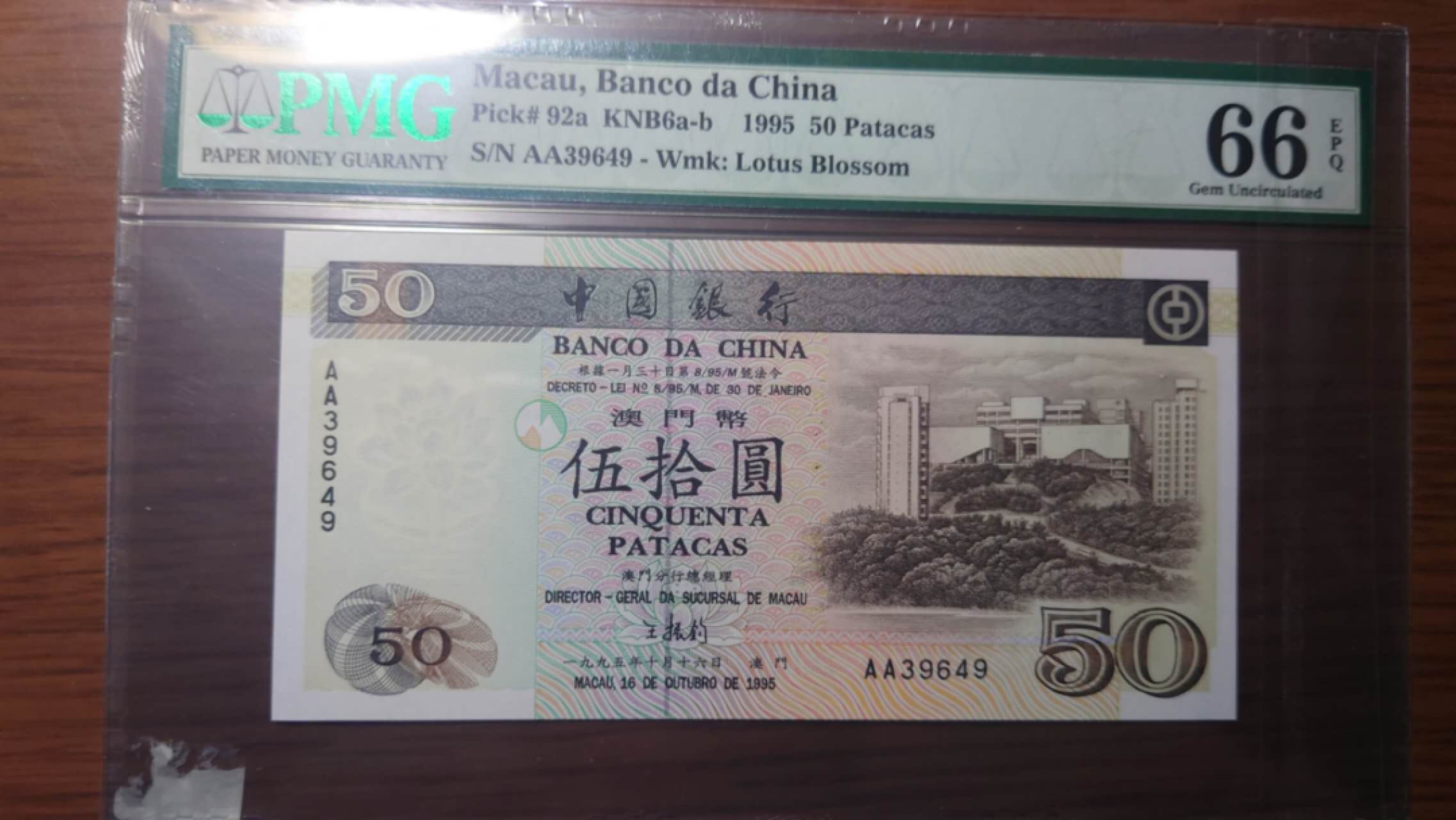 今晚八点半【世界钱币收藏】精选微拍第51期暨2022年第八期 港澳纸币 1995年澳门中国银行50元 首发AA冠 PMG66E