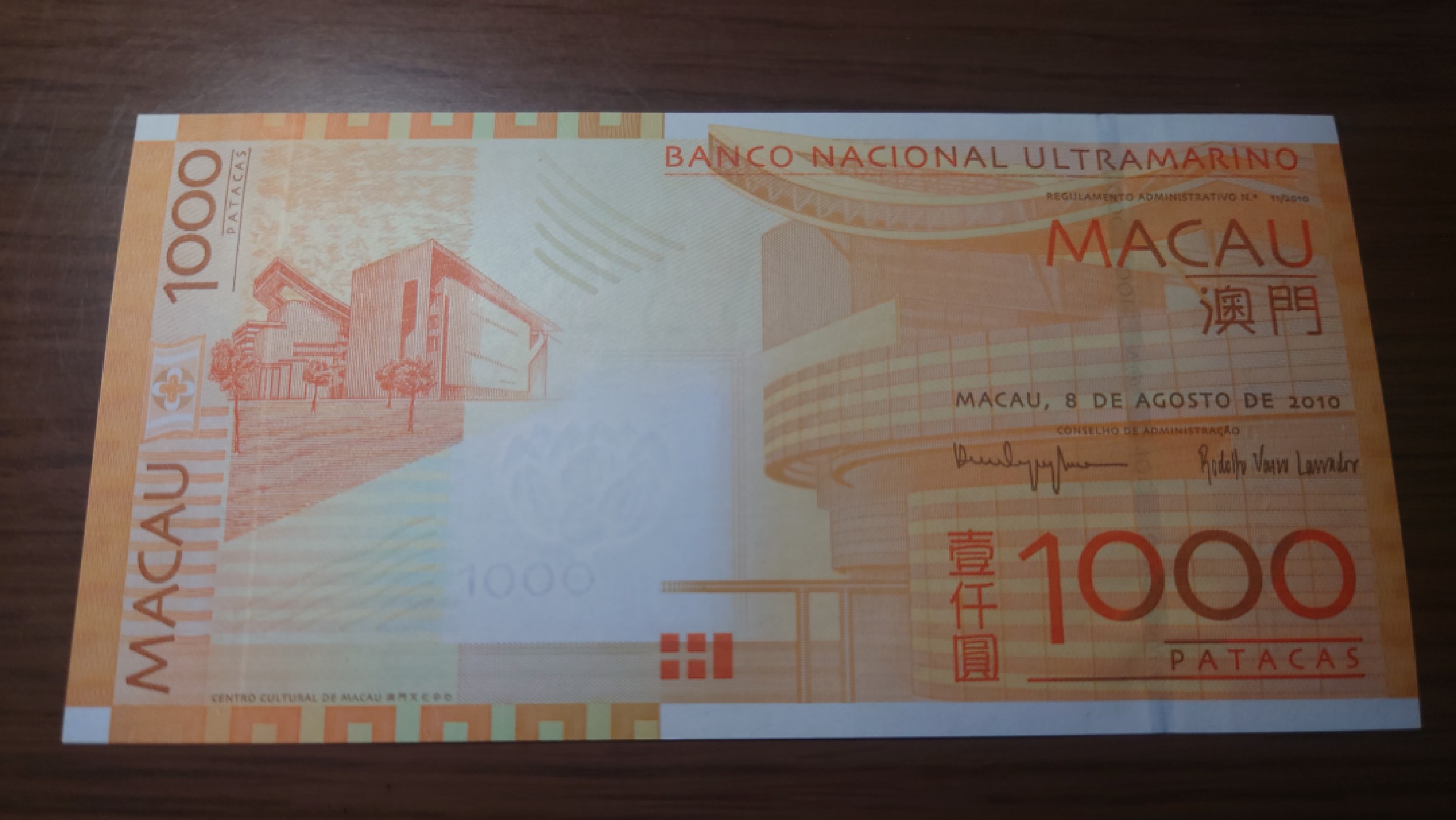今晚八点半【世界钱币收藏】精选微拍第51期暨2022年第八期 港澳纸币 2010年澳门大西洋银行1000元 补号 ZZ冠全新UNC绝品