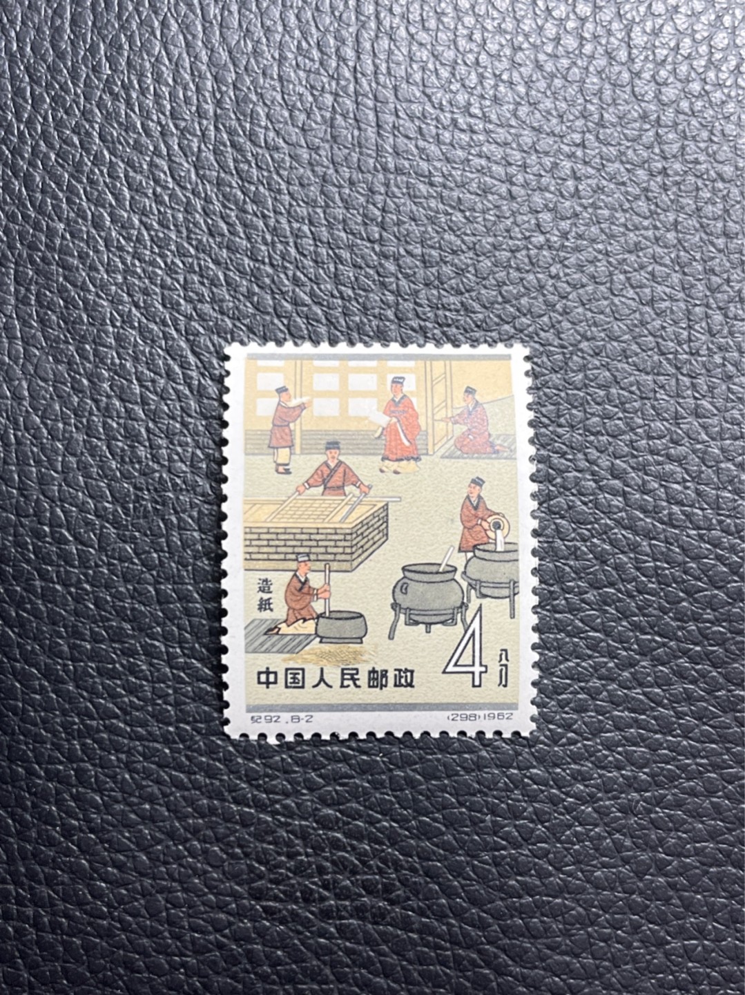 洪涛臻品批发群  精选邮票限时拍卖第一百零四期 【评级推荐】纪92古科★新★8-2一枚，版撕全品，齿孔饱满圆润。全品可评级，包OG，首图近期成交价做参考