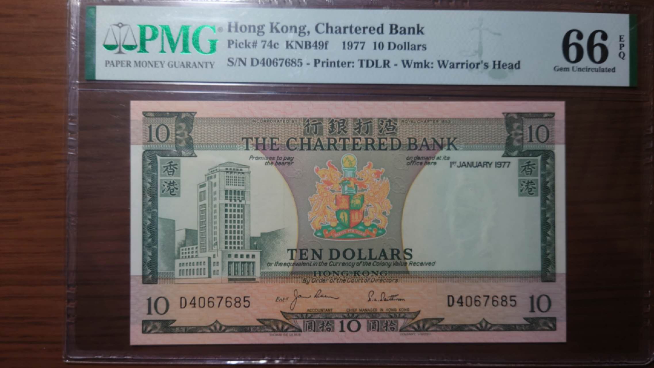 今晚八点半【世界钱币收藏】精选微拍第51期暨2022年第八期 港澳纸币 1977年香港渣打银行10元  PMG66E