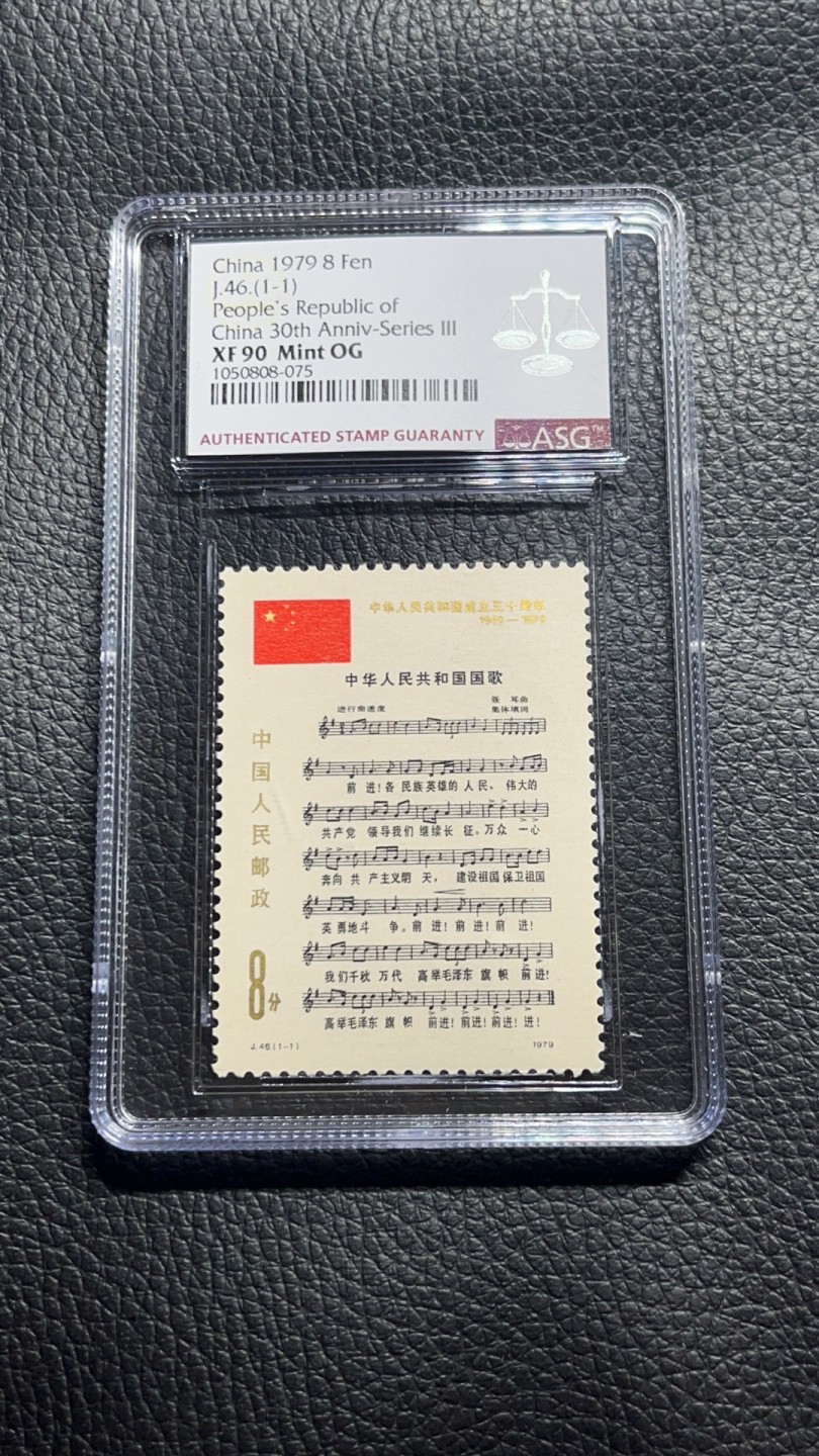 洪涛臻品批发群  精选邮票限时拍卖第一百零四期 J46国歌新  ASG90OG  中盒，非常漂亮，一手出分，壳子完好无划痕，经典国歌爱不释手，喜欢不要错过