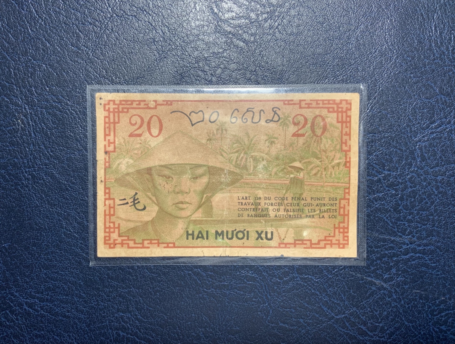 收藏联盟Quantum Auction 第215期拍卖 法属印度支那1939年20毫(加印汉字二毛) 品相如图 已经封装