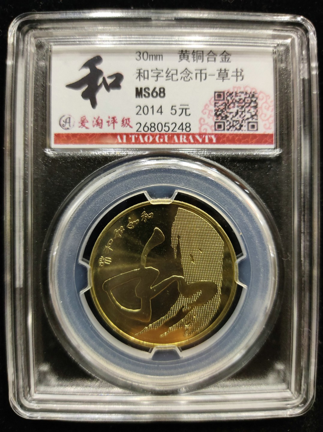 爱淘收藏第七期，无佣金，得标3件包邮
