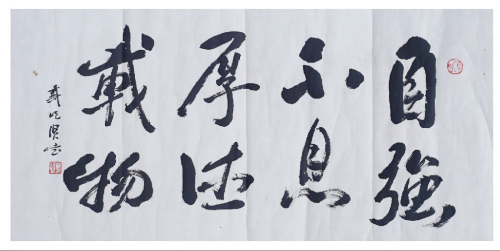 聚宝轩2022秋拍 戴明贤书法