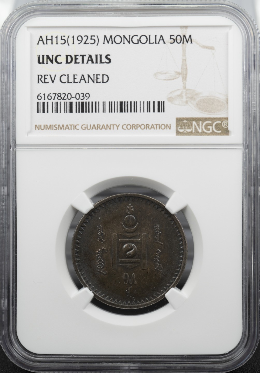 万国钱币拍卖第002期（全场免佣金） 1925年蒙古五彩50蒙哥五彩