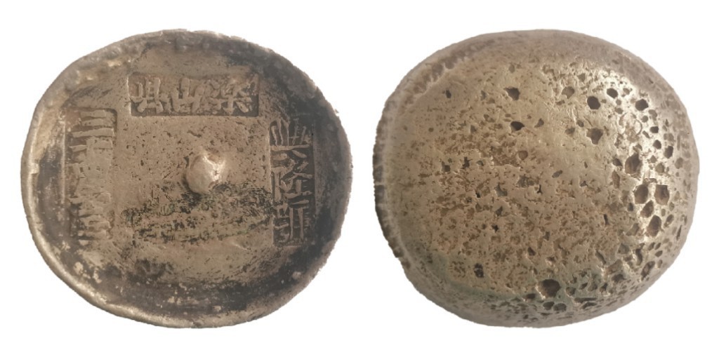 聚宝轩2022秋拍 十两川锭乐山县三十四年兴隆号