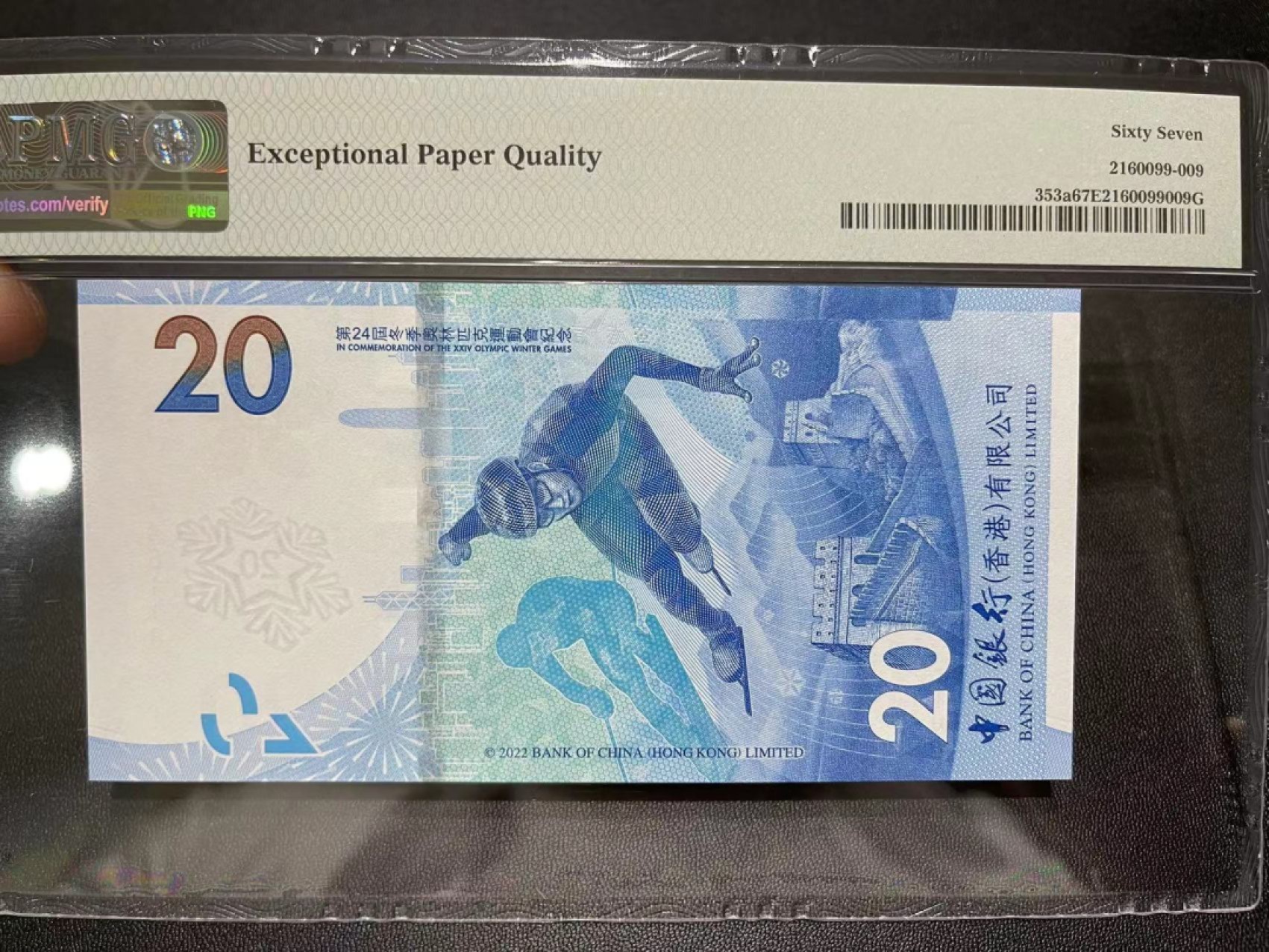 《外钞收藏家》第二百二十三期