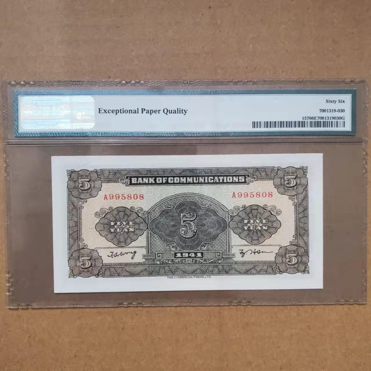 《外钞收藏家》第二百二十三期 1941年民国交通银行 五元 A冠无347尾8靓号 灯下无斑