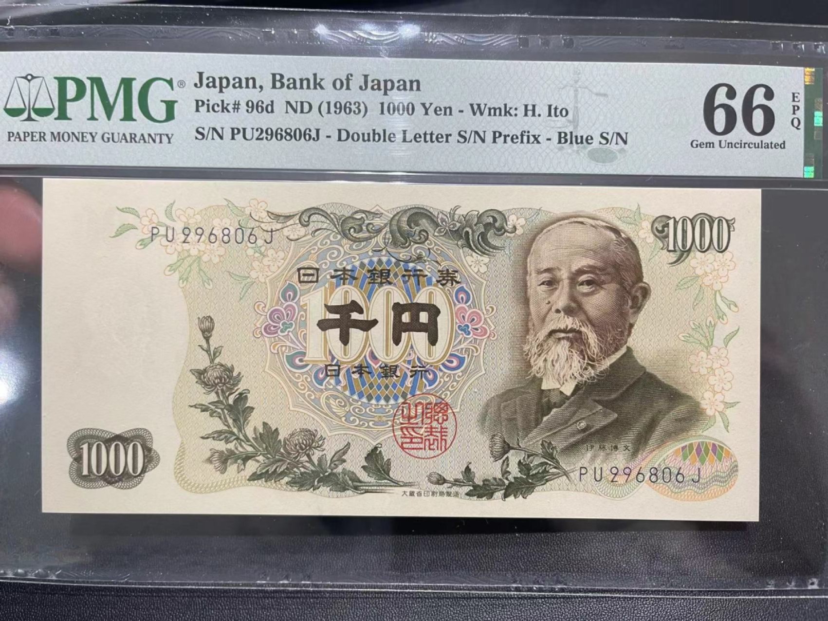 《外钞收藏家》第二百二十三期 1963年1000日元 PMG66 无47