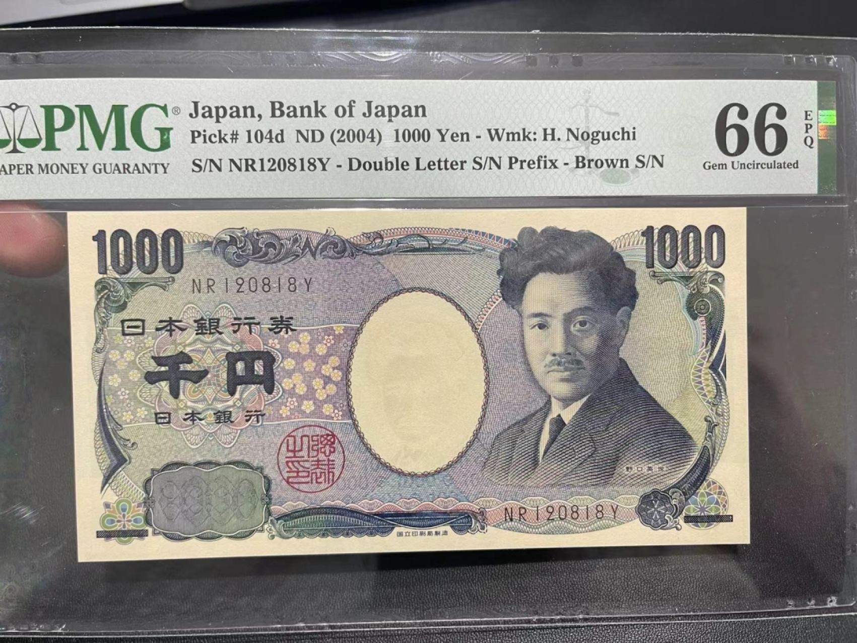 《外钞收藏家》第二百二十三期 2004年1000日元 PMG66 无47 靓号