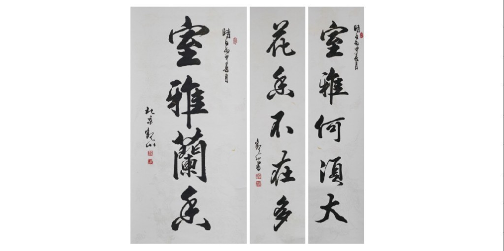 聚宝轩2022秋拍 观山书法