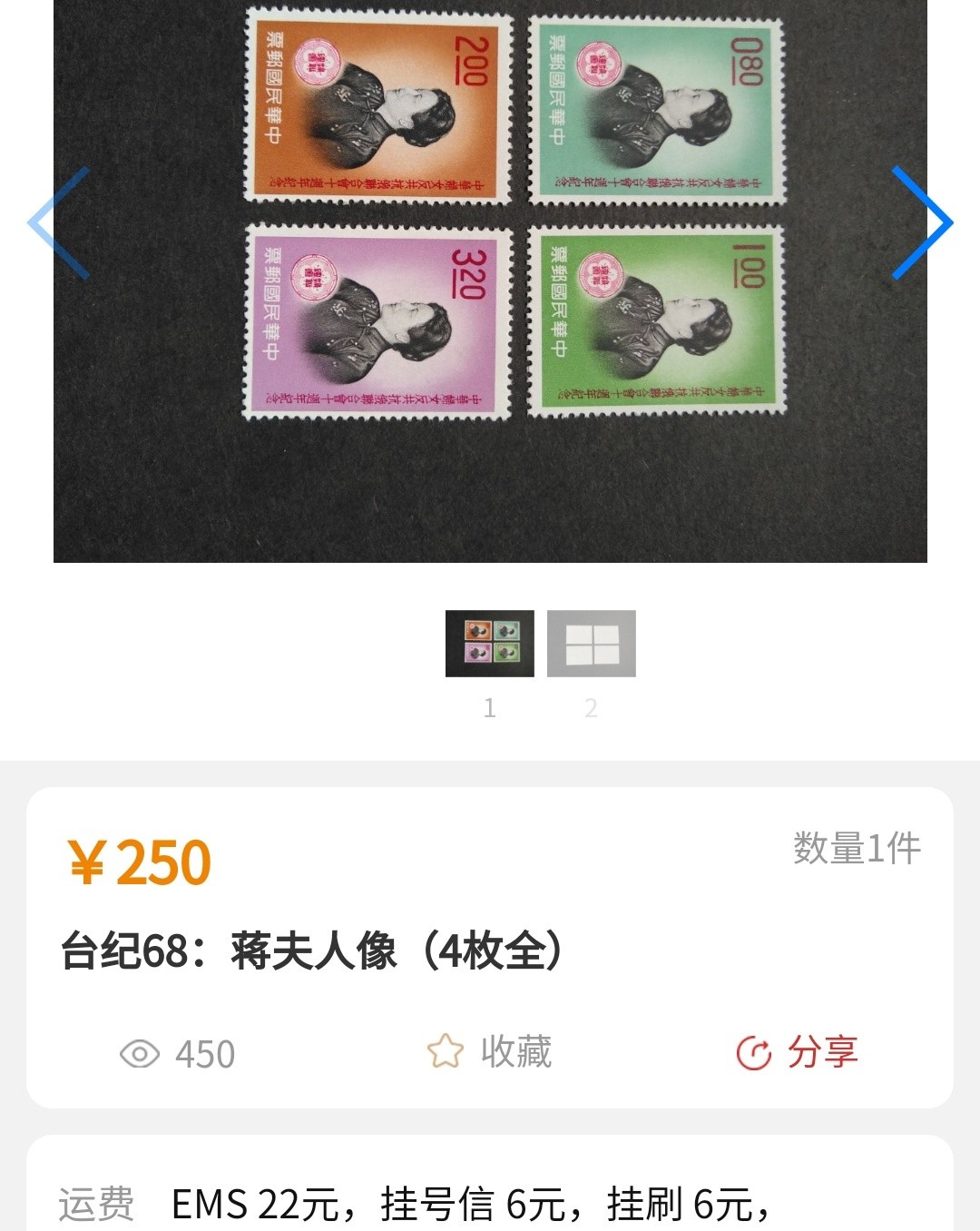 洪涛臻品批发群  精选邮票限时拍卖第一百零三期 妇女联合会(参考图2)  4全新 原胶雪白 润亮无贴全品！