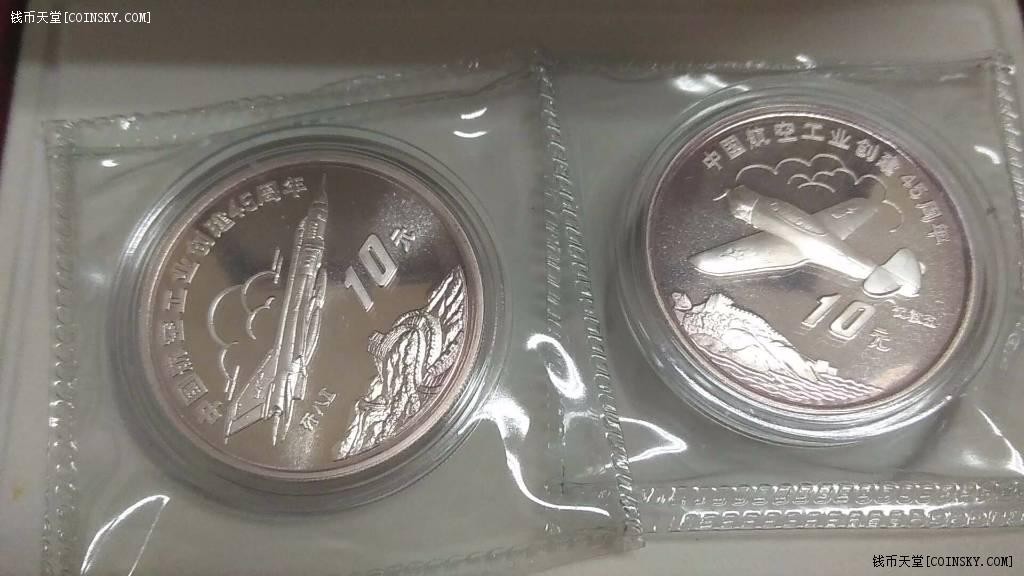 中国航空工业45周年纪念银币 全套2枚 原盒带证书 实物如图 UNC