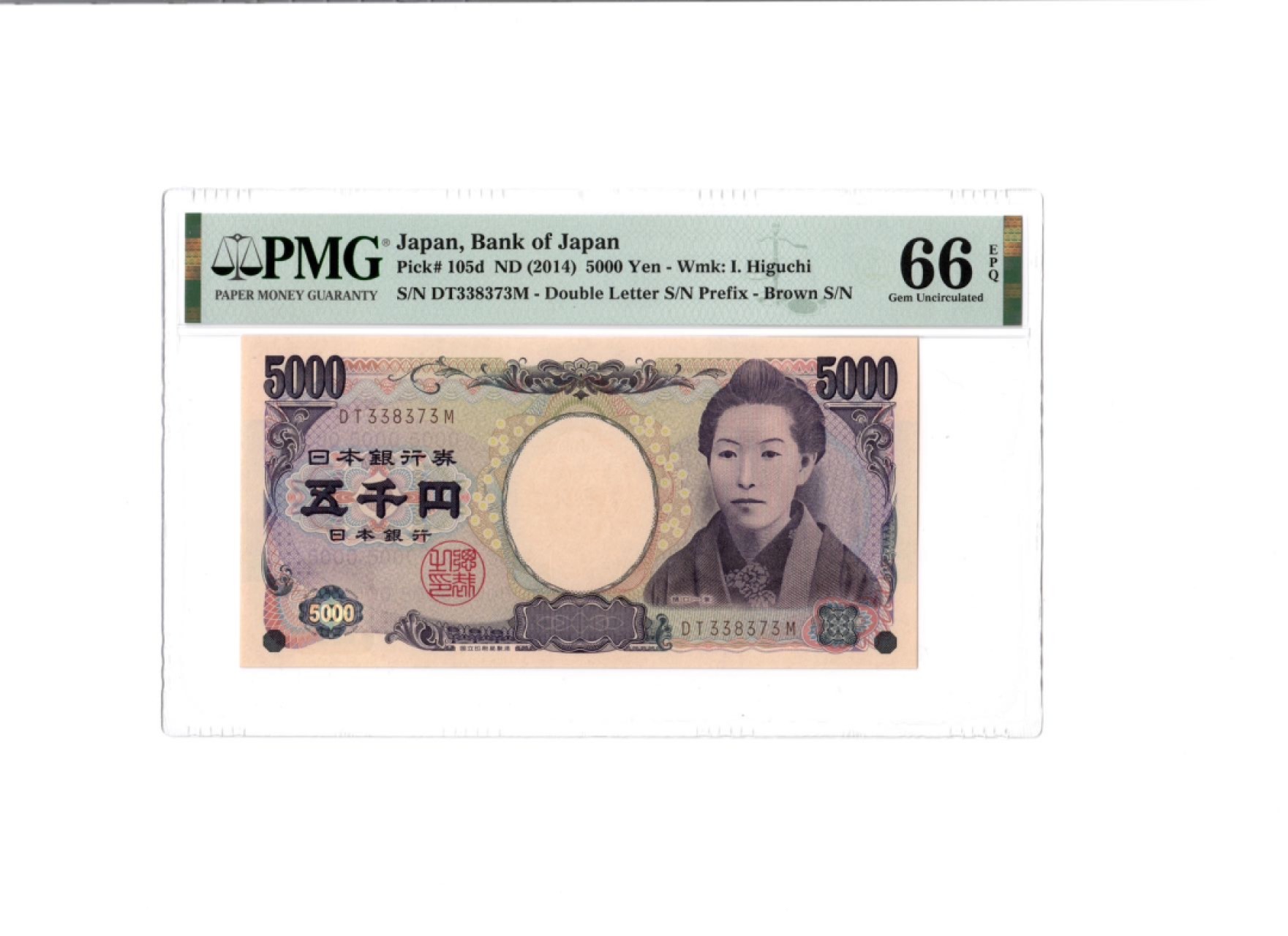 收藏联盟Quantum Auction 第213期拍卖  日本2014年5000日元 PMG66E