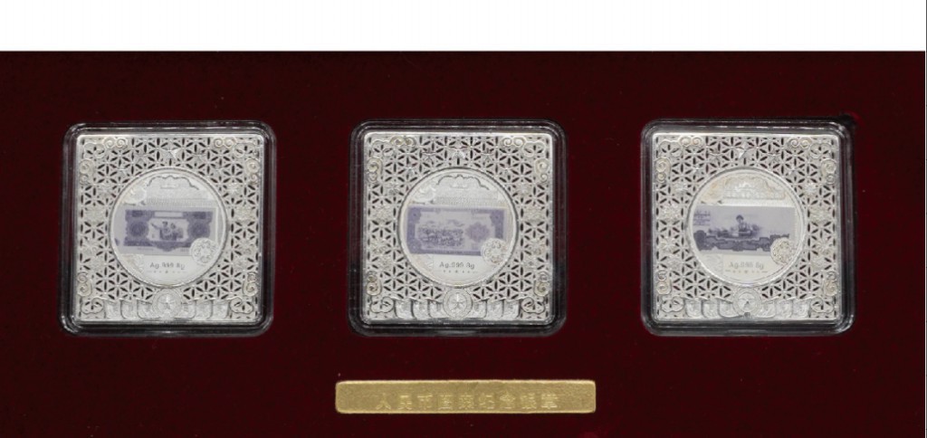 聚宝轩2022秋拍 国钞经典（人民币图案纪念银章）编号：M2206013169