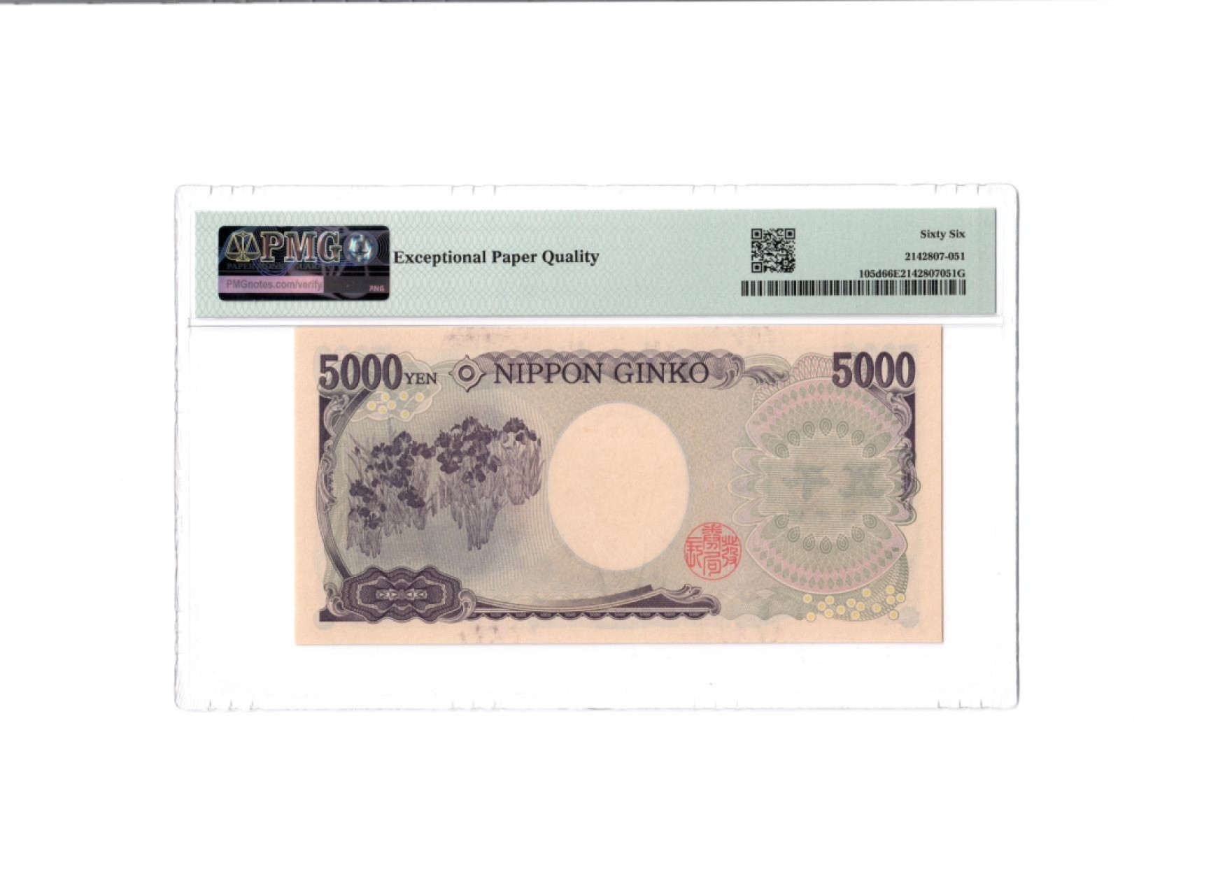 收藏联盟Quantum Auction 第213期拍卖  日本2014年5000日元 PMG66E