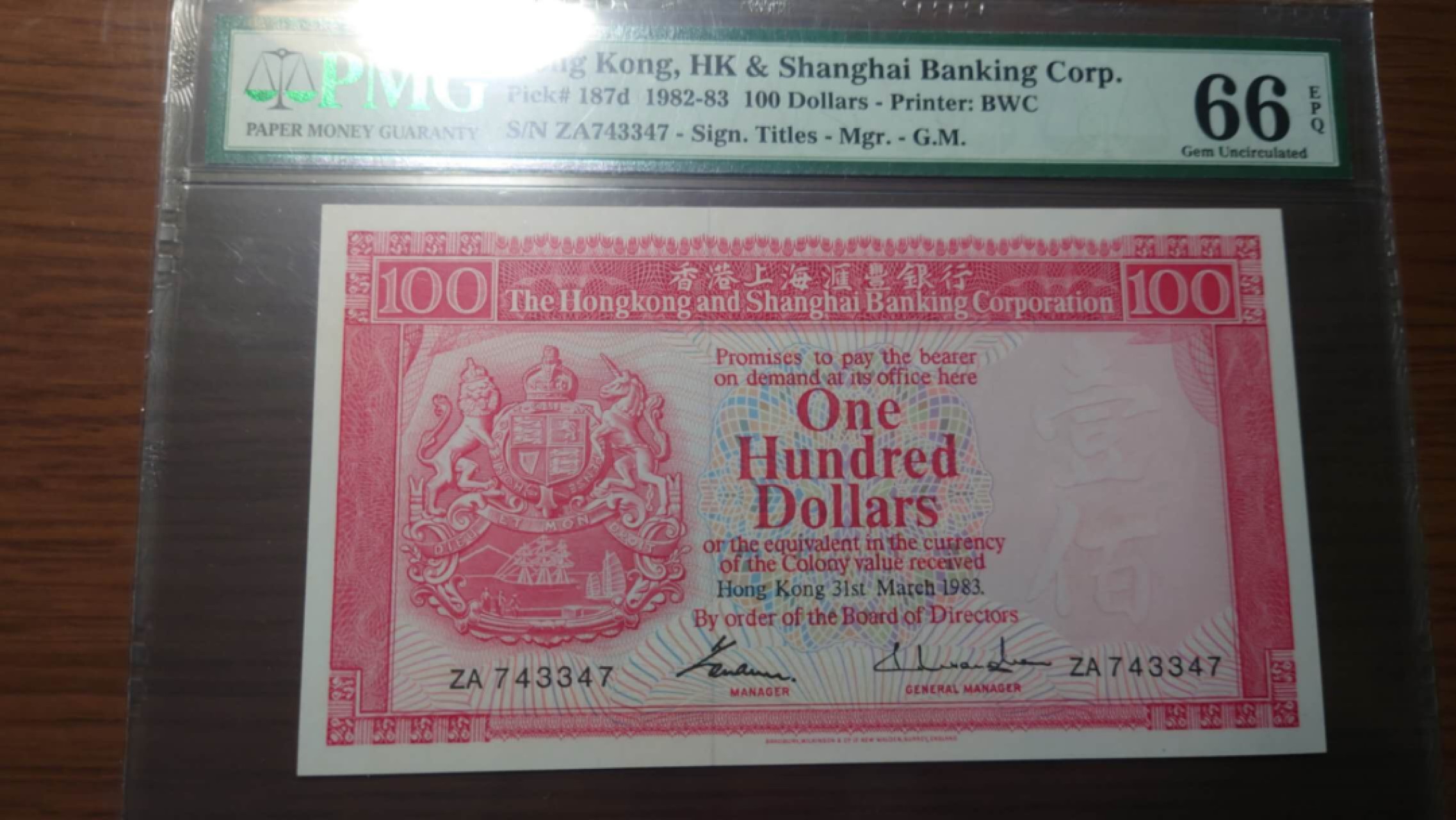 今晚八点半【世界钱币收藏】精选微拍第51期暨2022年第八期 港澳纸币 1983年香港汇丰银行100元 罕见雷达号 PMG66E（背面有标注）