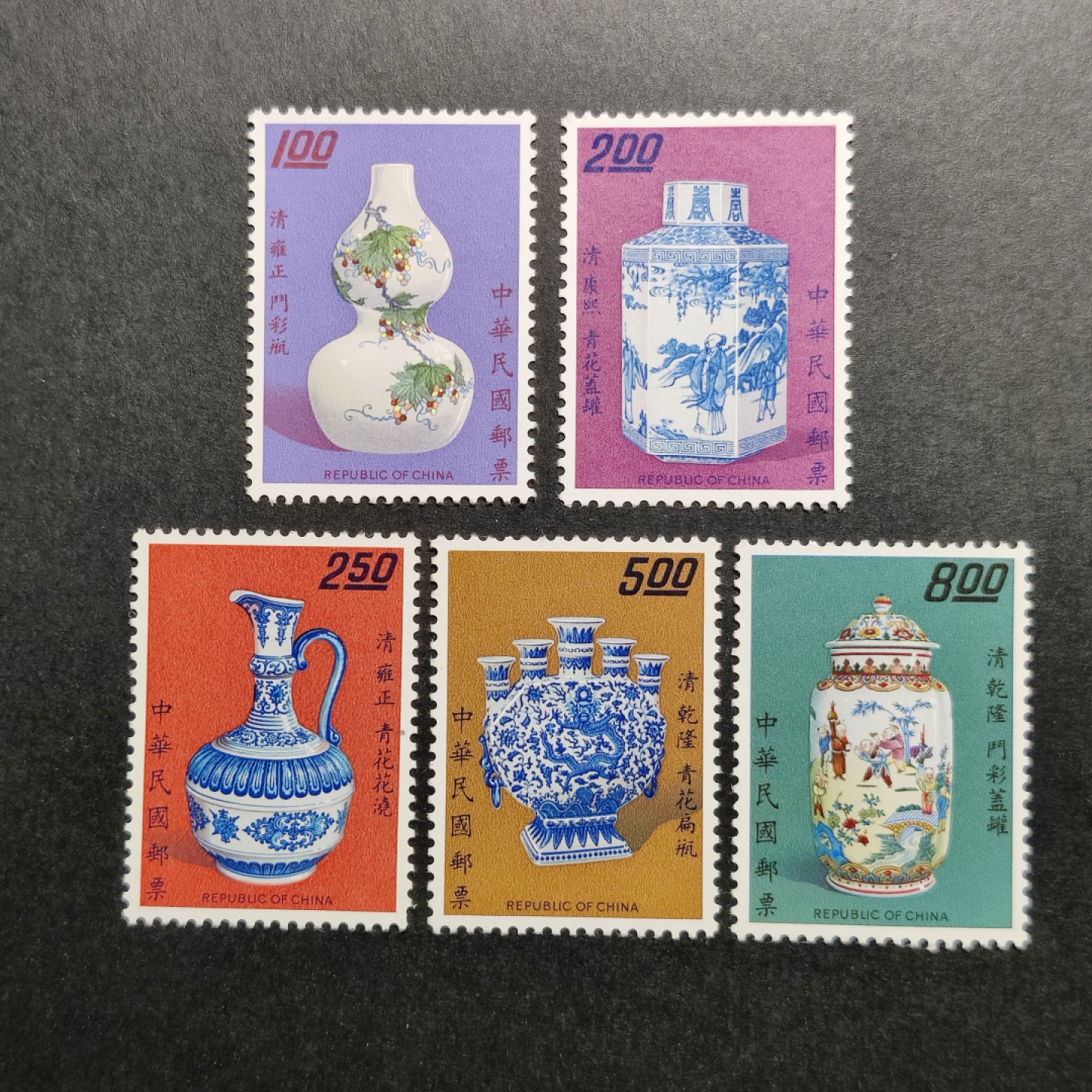 洪涛臻品批发群  精选邮票限时拍卖第一百零三期 清瓷(参考图2) 5全新 面艳背白票挺无胶 