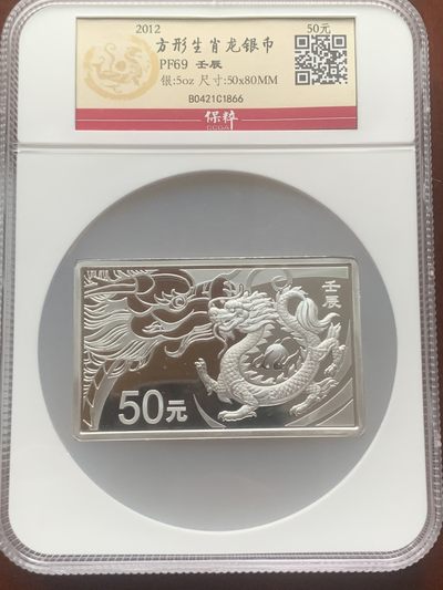 2012年 方银龙银币 - 2012年 方银龙银币