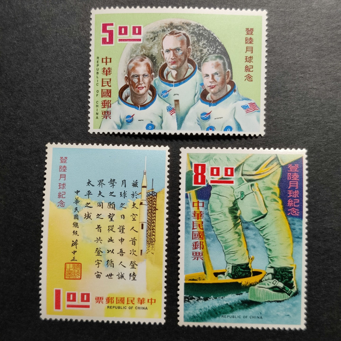 洪涛臻品批发群  精选邮票限时拍卖第一百期 登陆月球 3全新 面艳背白 原胶润亮全品！