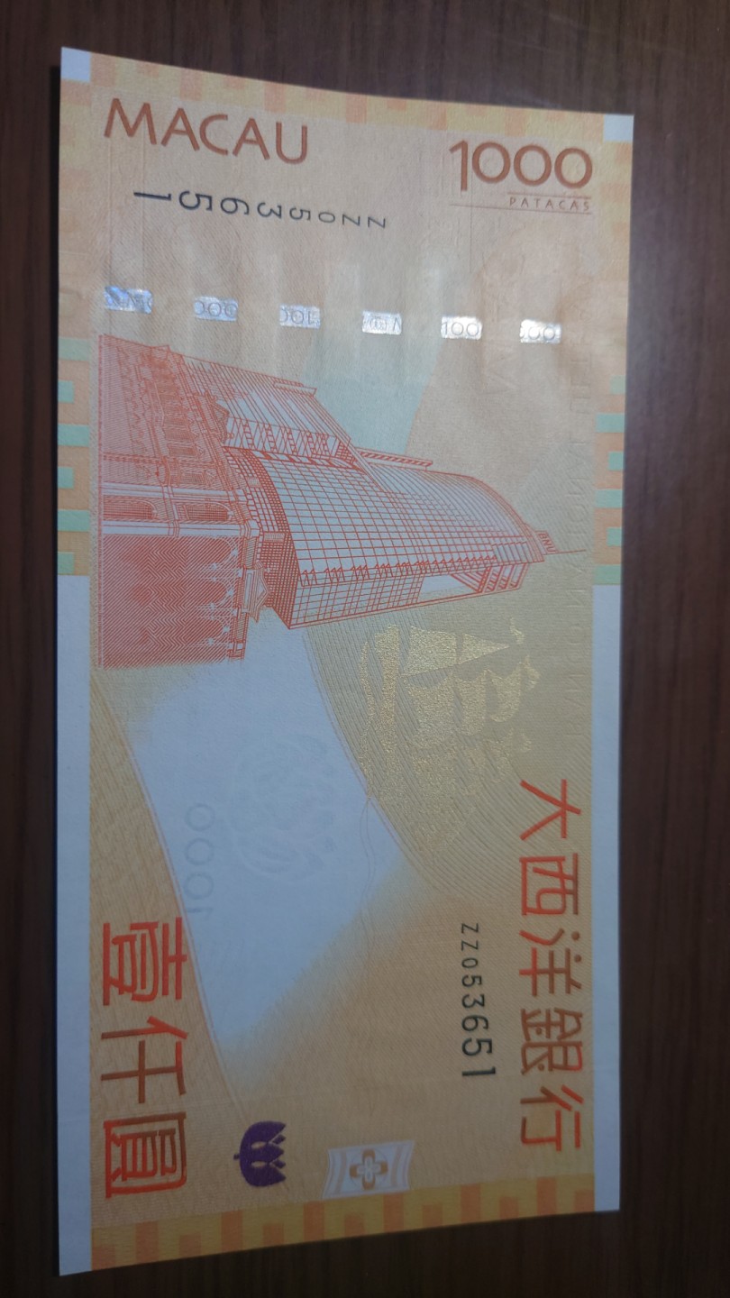 今晚八点半【世界钱币收藏】精选微拍第51期暨2022年第八期 港澳纸币 2010年澳门大西洋银行1000元 补号 ZZ冠全新UNC绝品