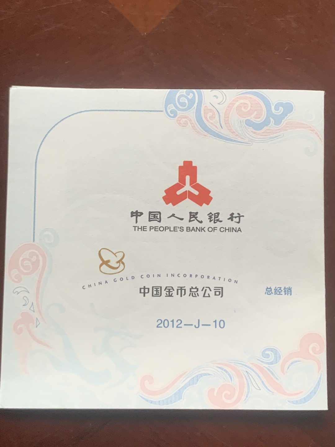 2012年 方银龙银币