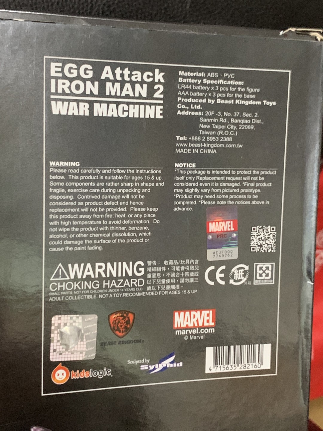零元拍 ：EGG Q版 钢铁侠：战争机器，全新未拆。