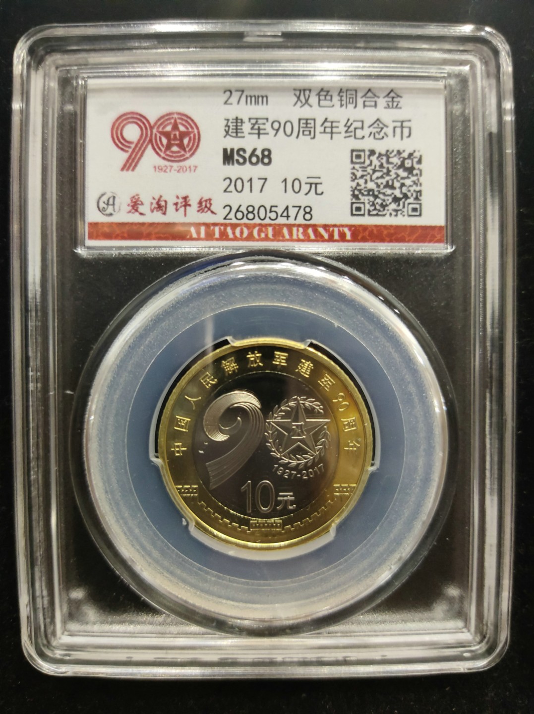 爱淘收藏第七期，无佣金，得标3件包邮